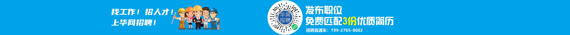 紧固件人才招聘