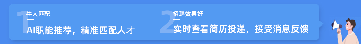 招聘会员